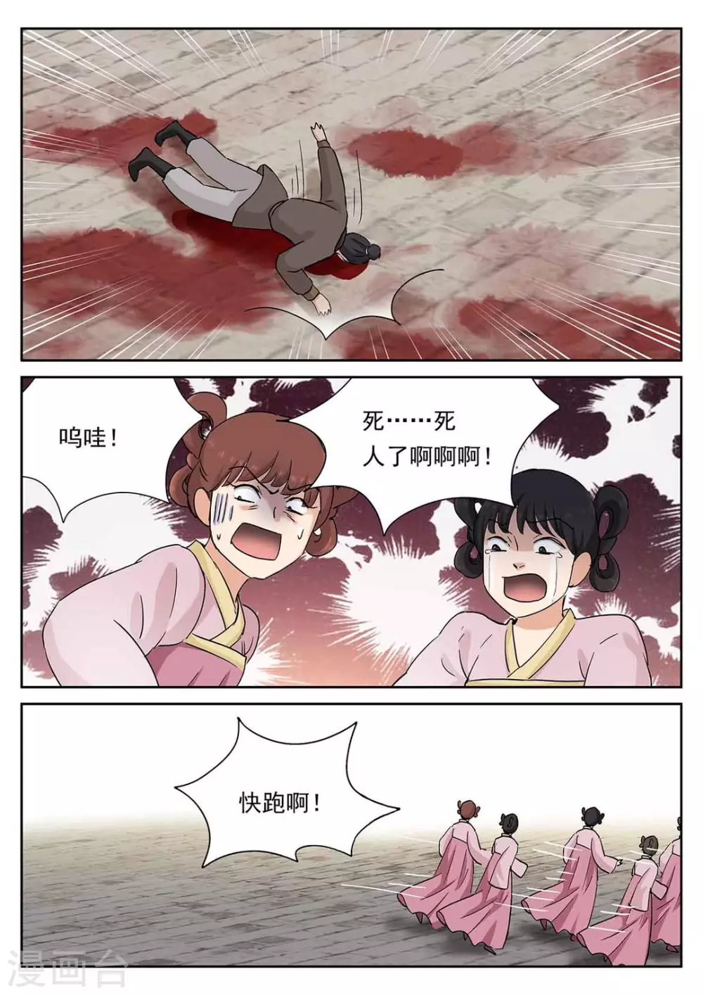 第62话6