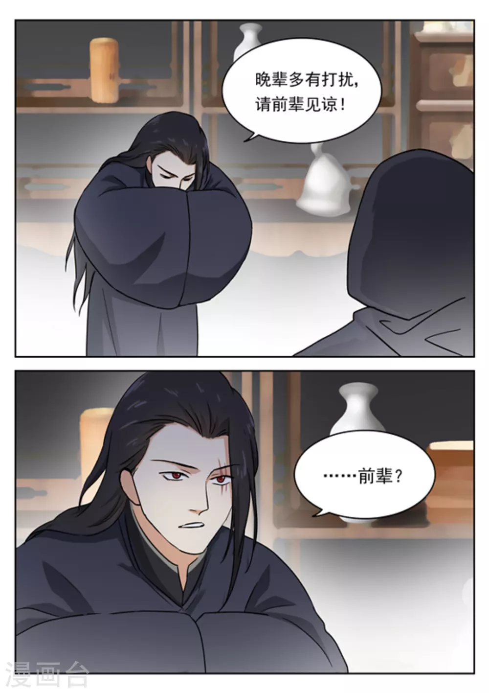 第45话12
