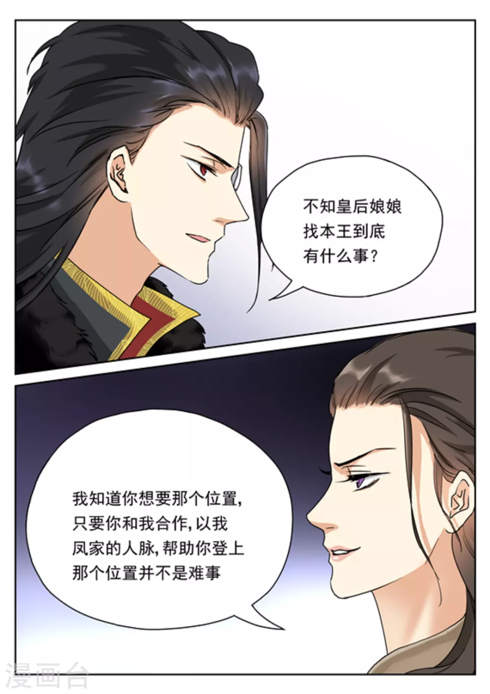 第31话16