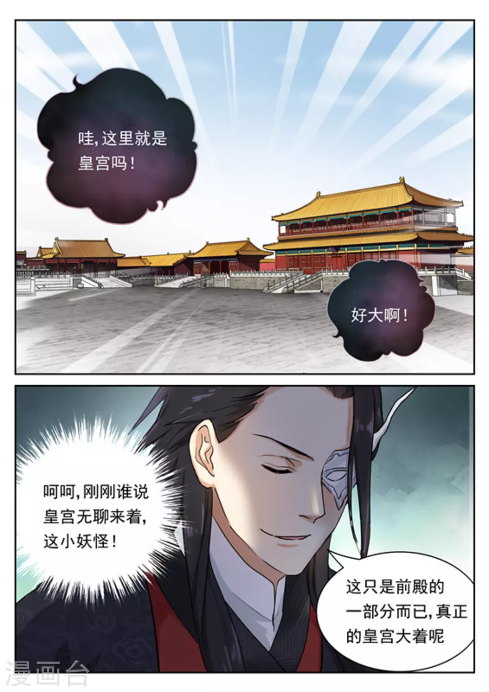 第36话2
