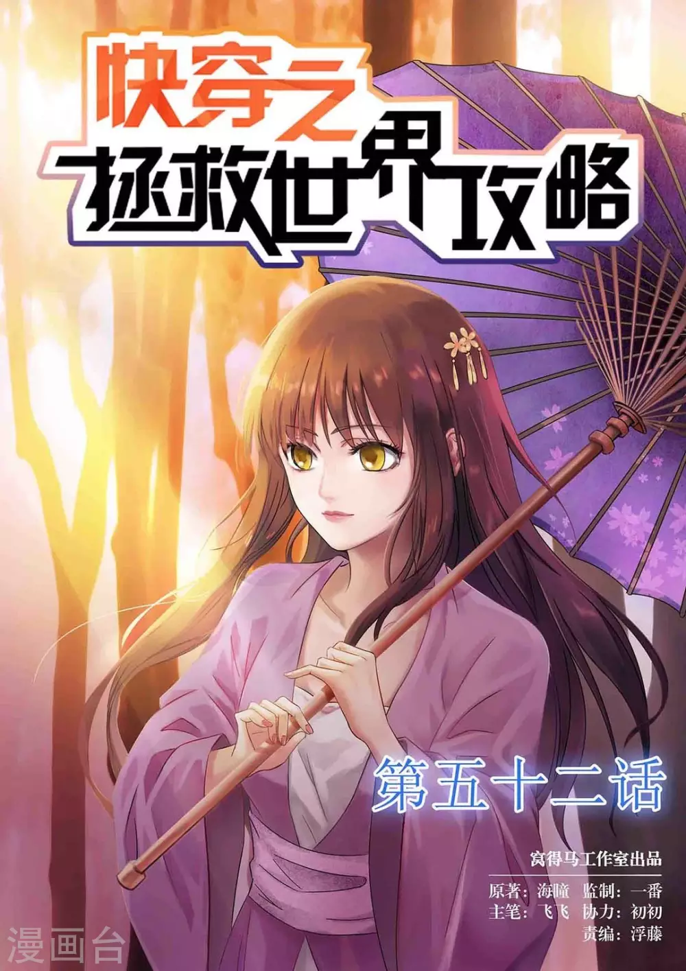 第52话0