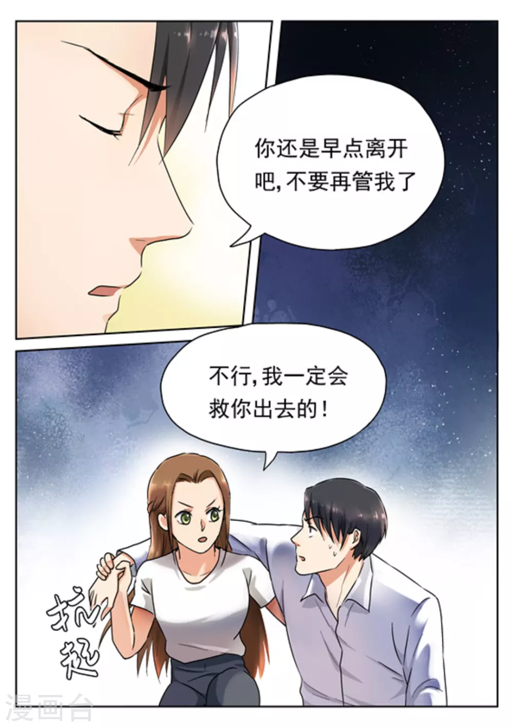 第19话14