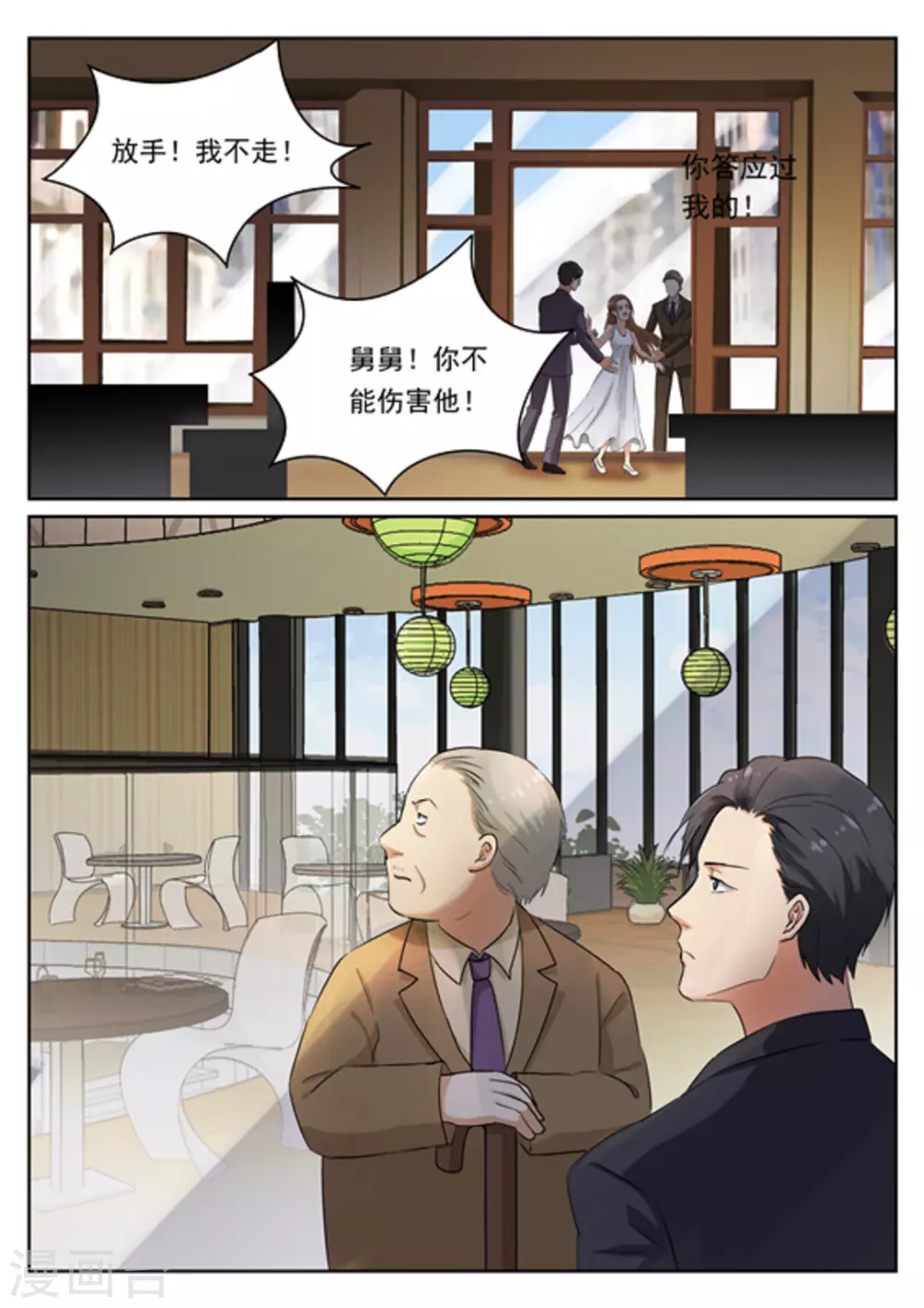 第16话6