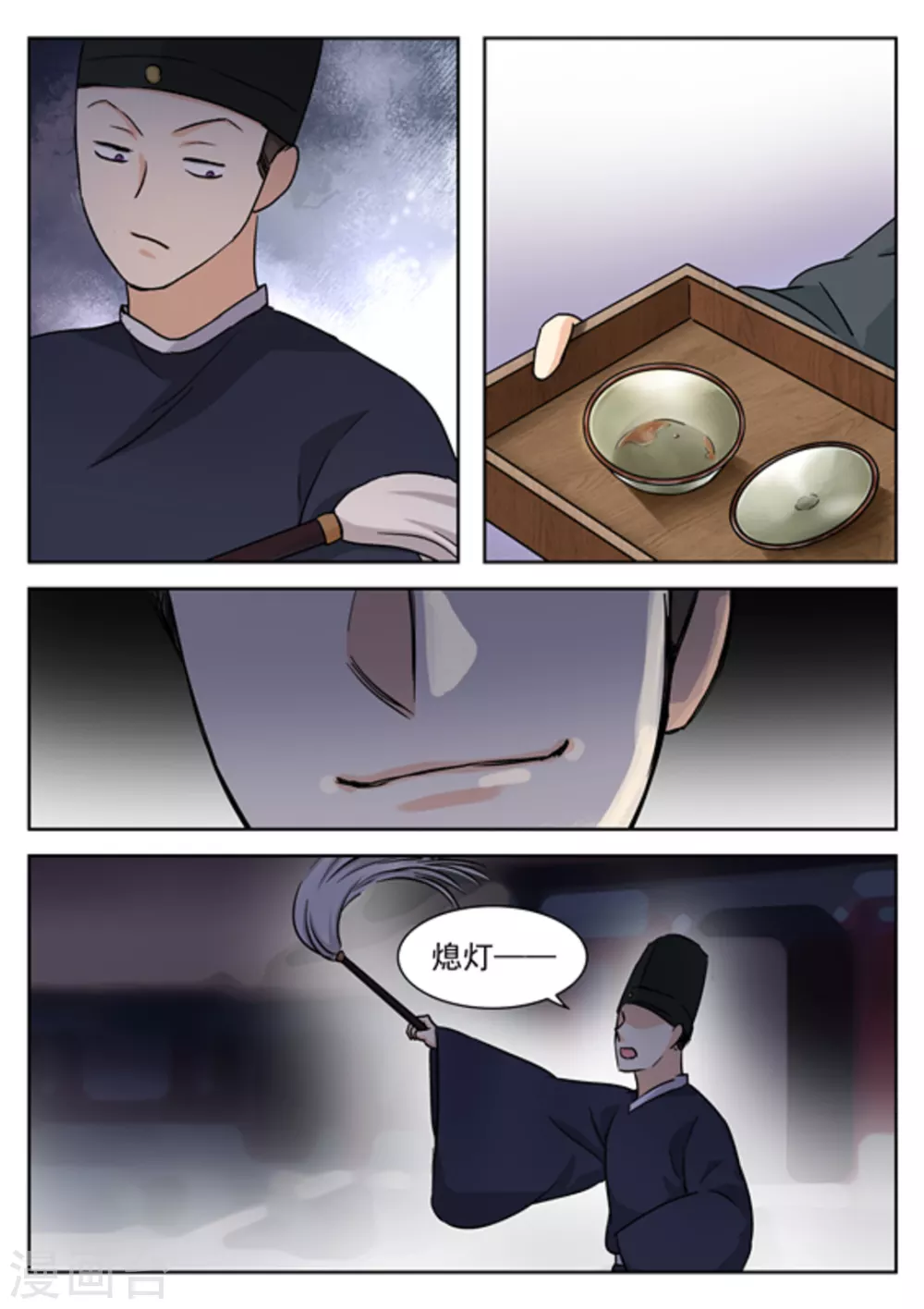 第43话7