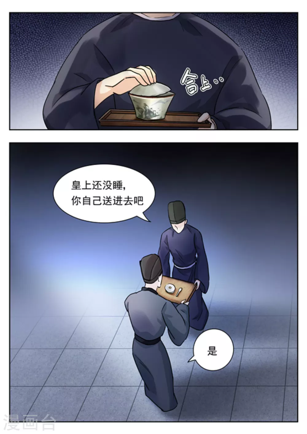 第43话5