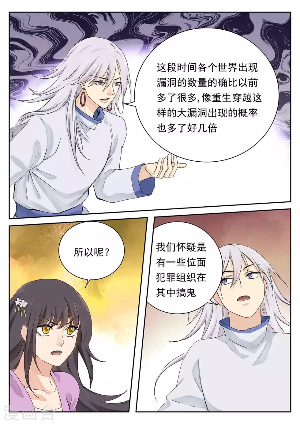 第64话12