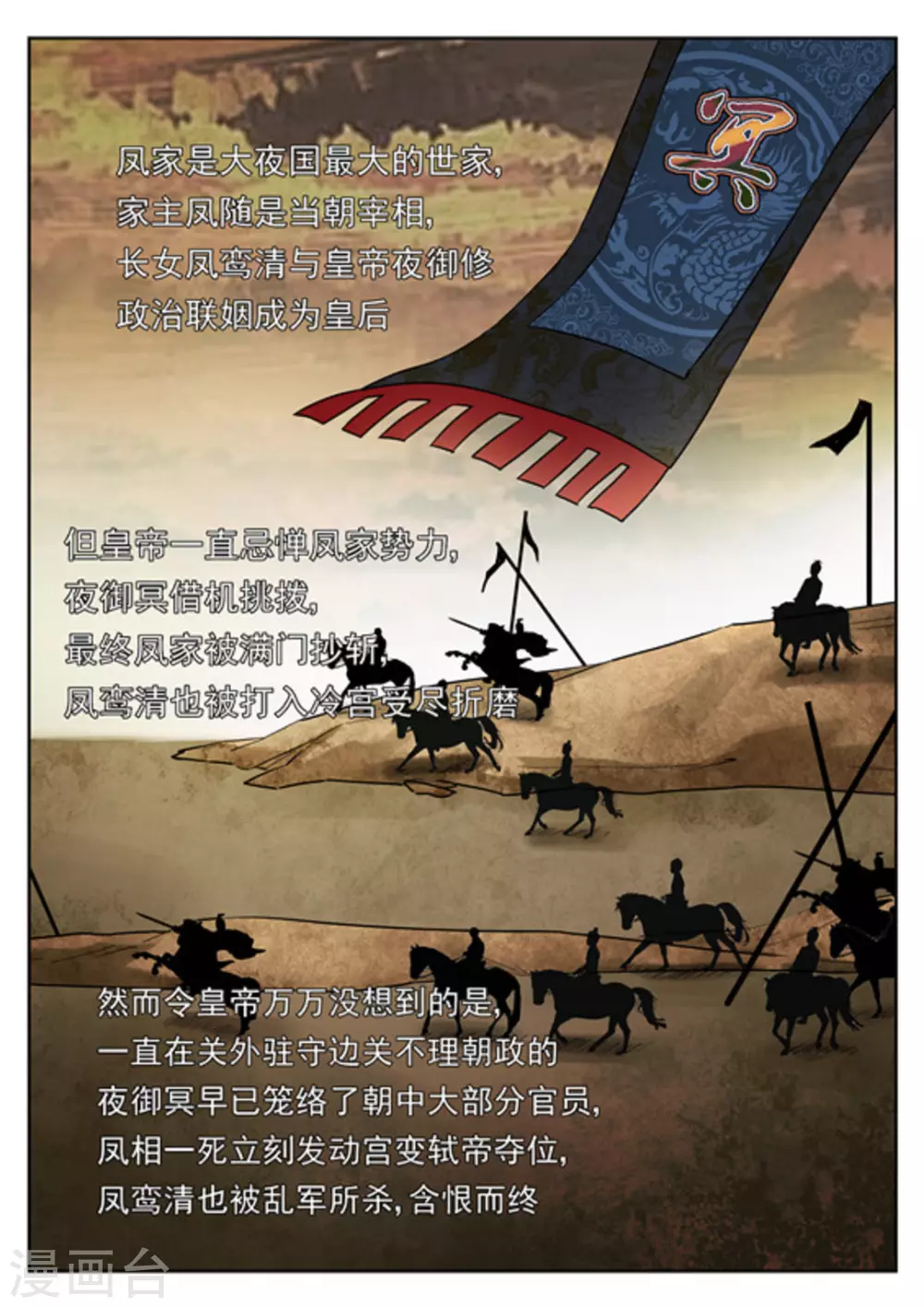 第31话6