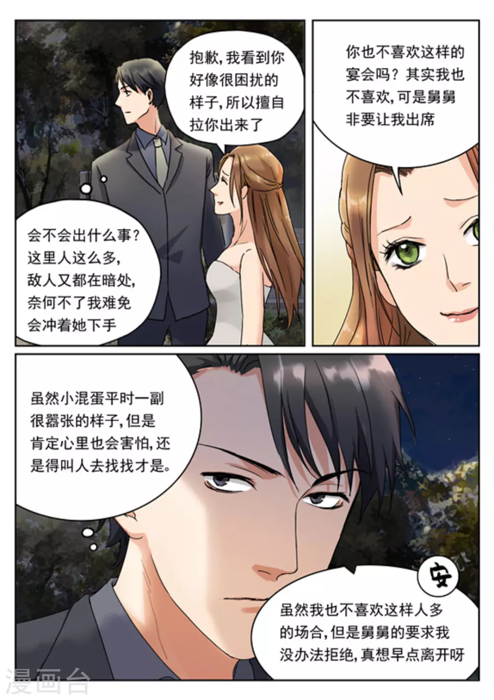 第9话20