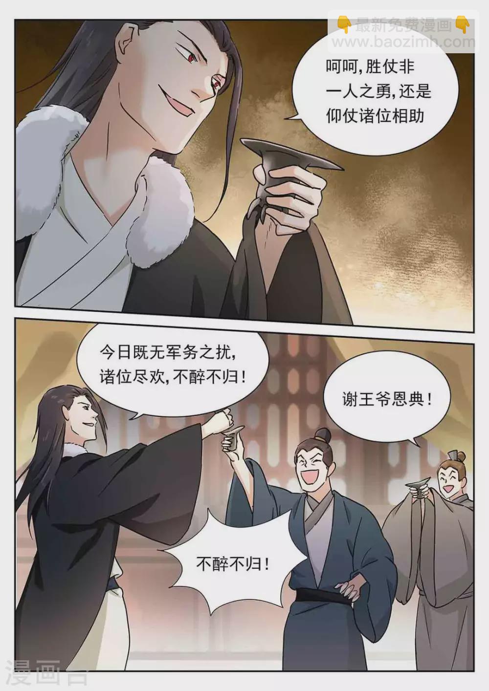 第55话4