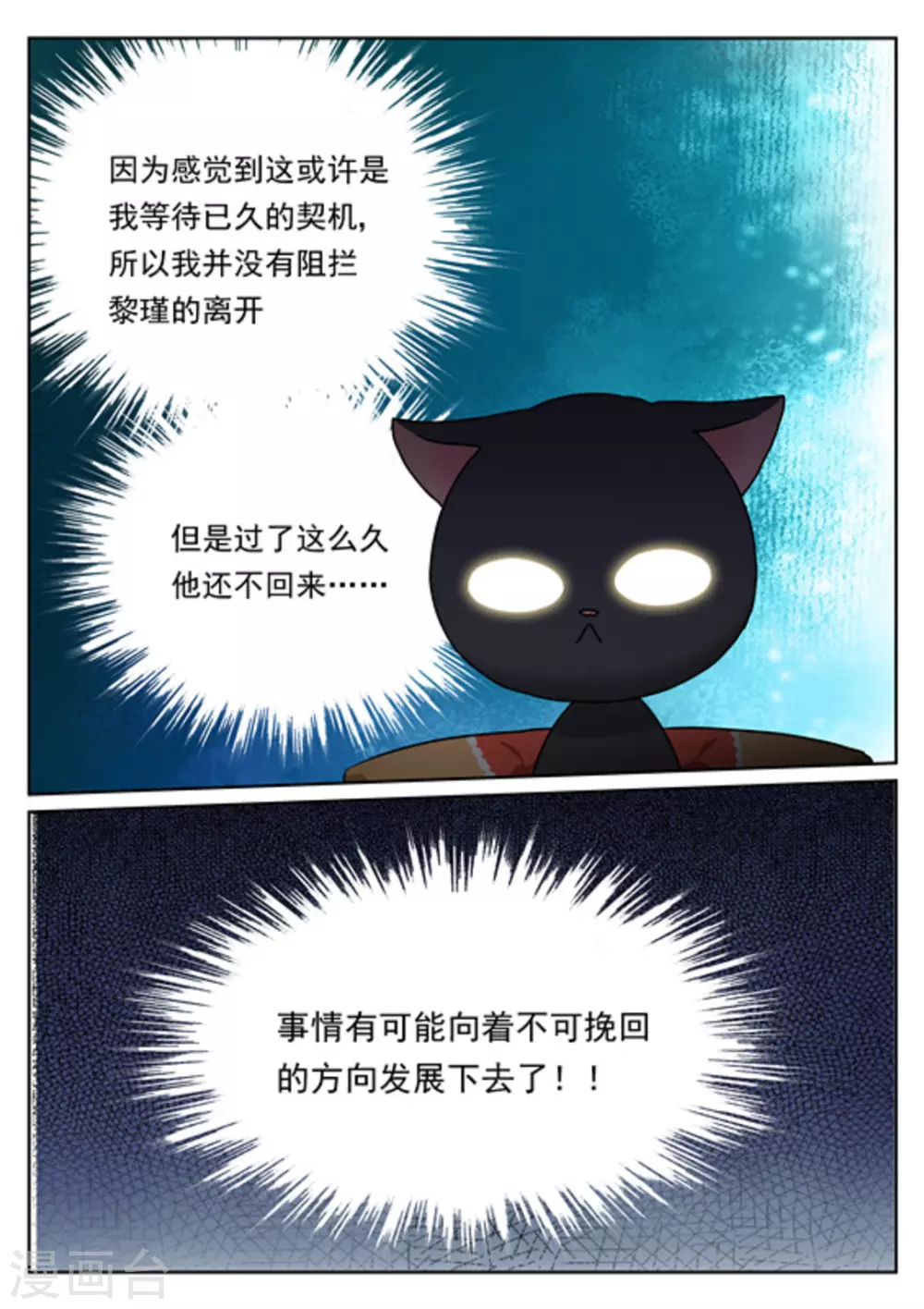 第17话13