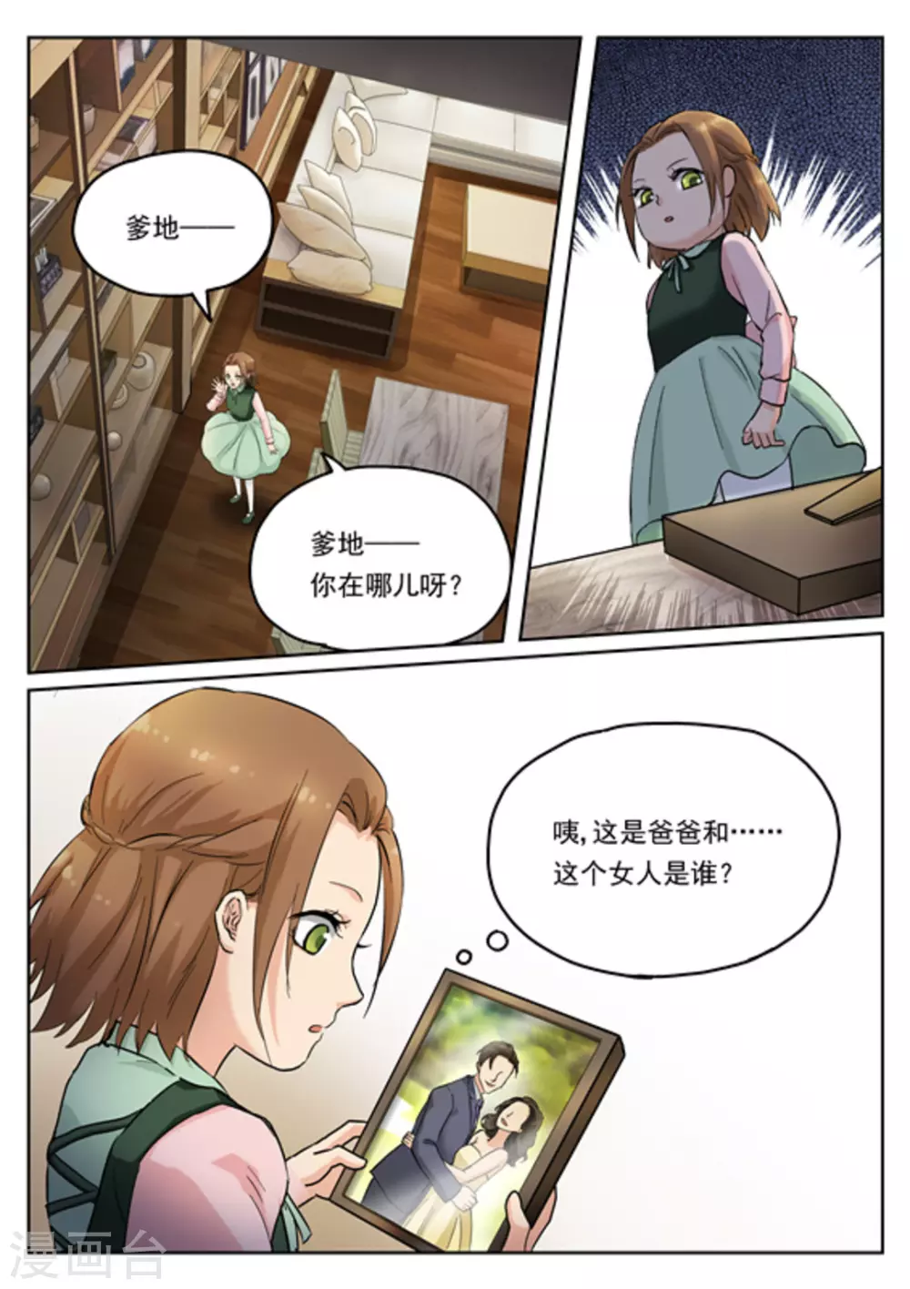 第15话7
