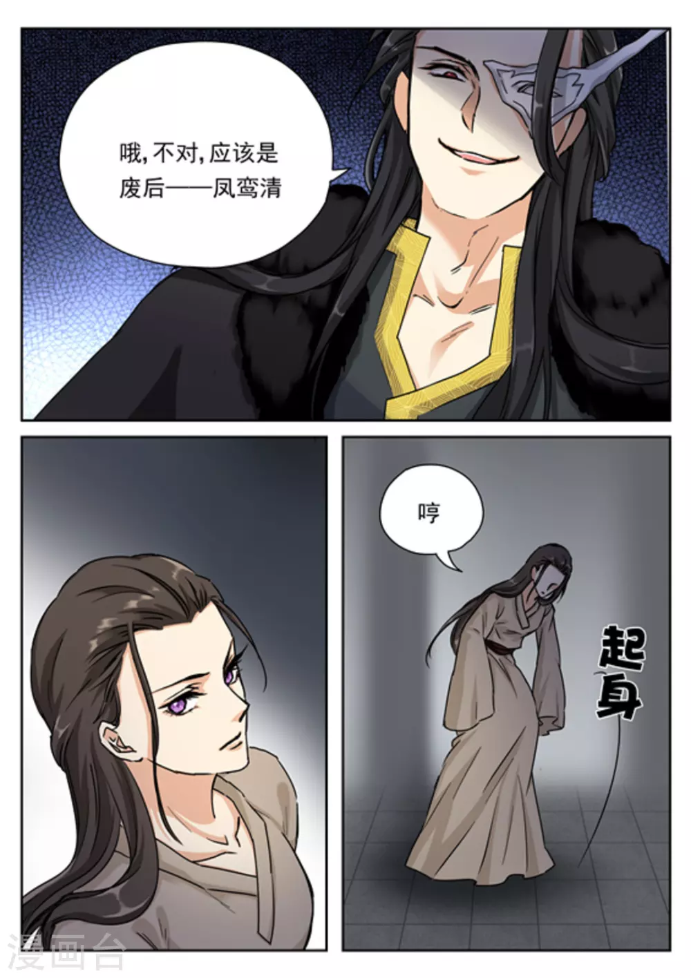 第31话12
