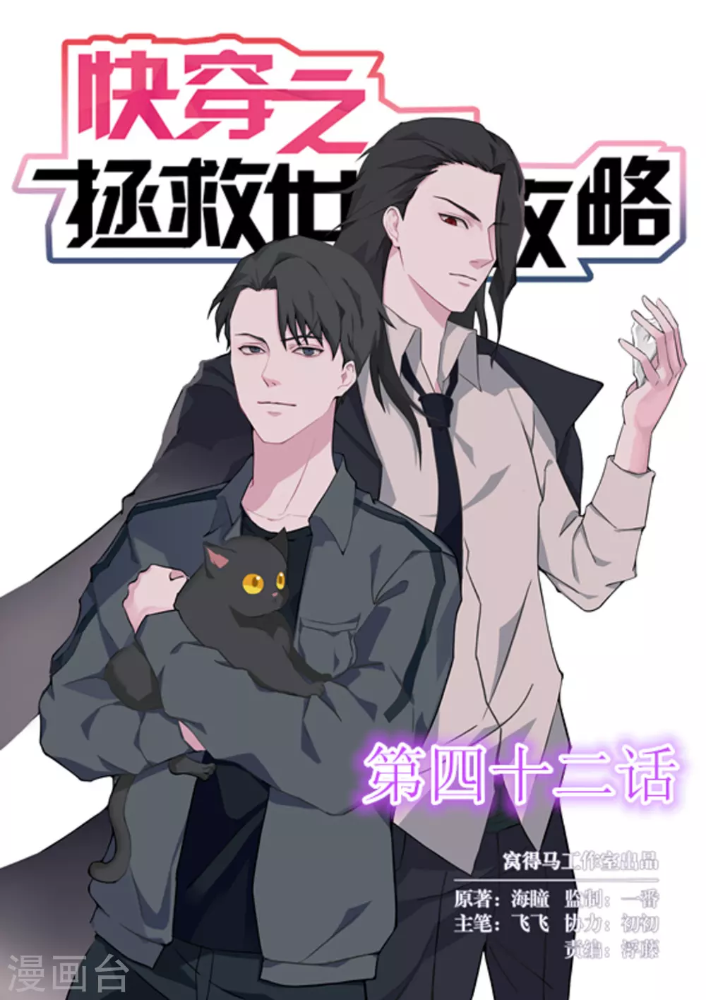 第42话0