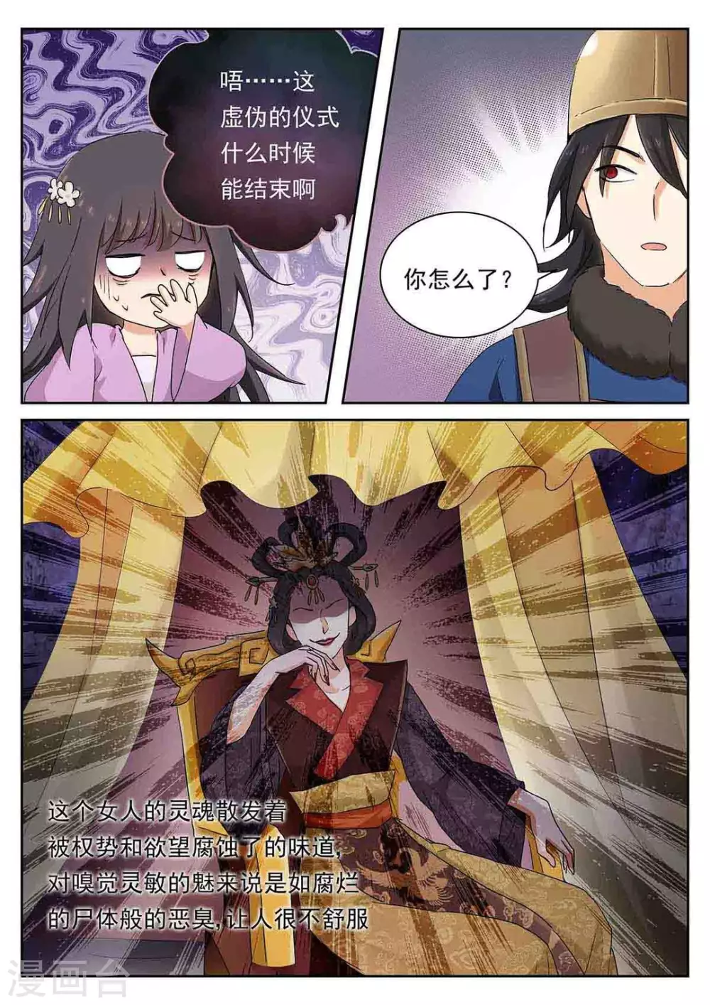 第58话3