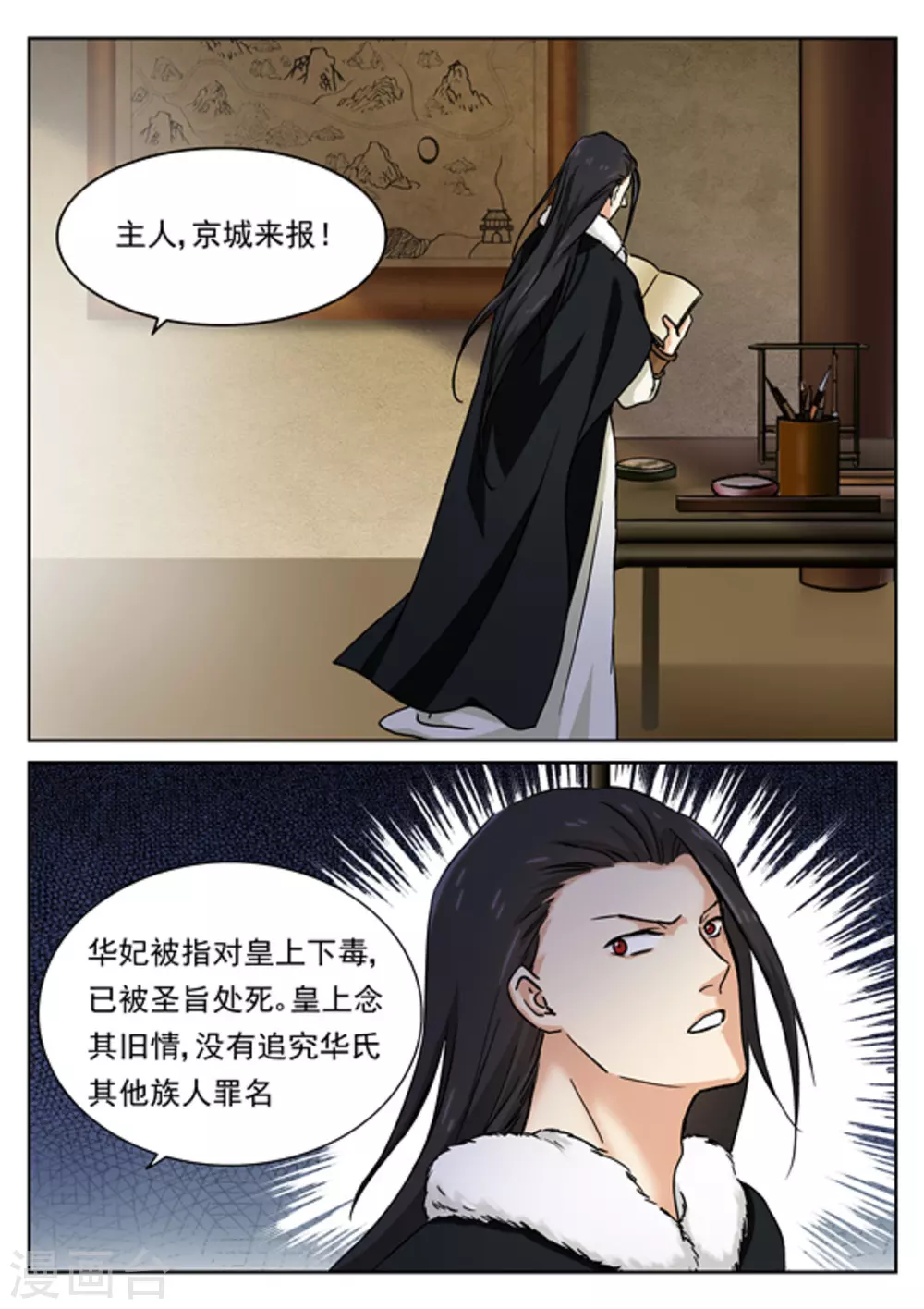 第50话11
