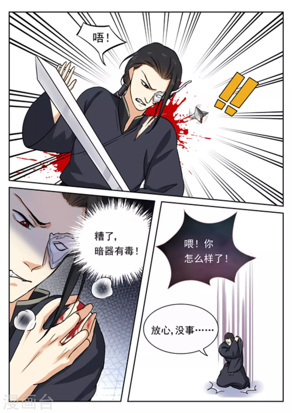 第41话10