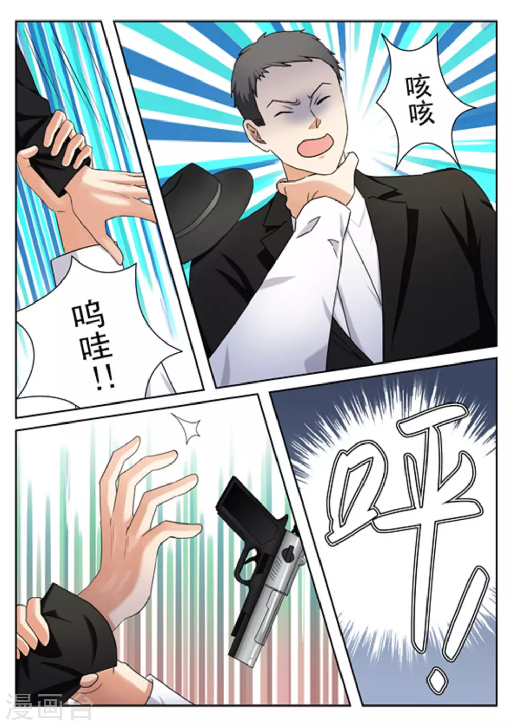 第25话10