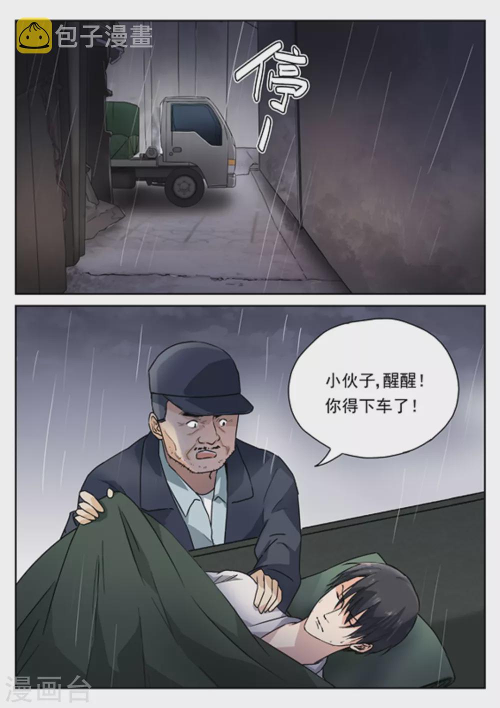 第20话13
