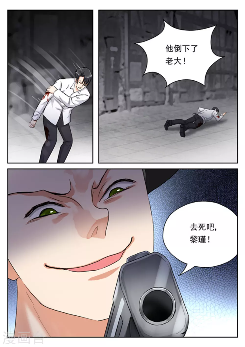 第26话15