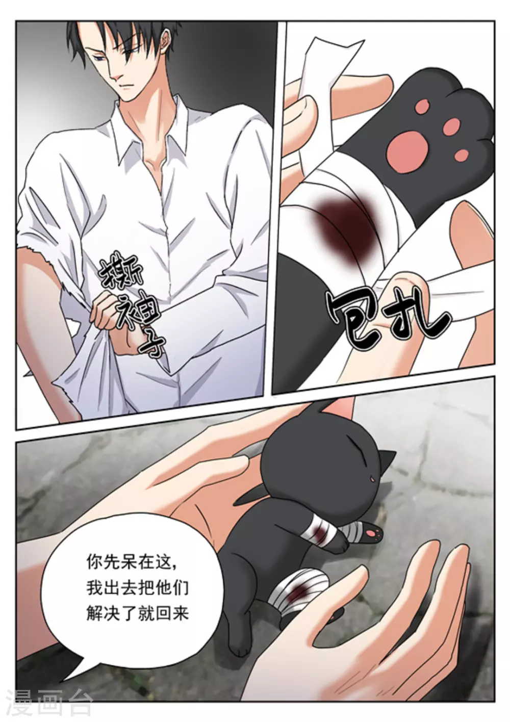 第26话9