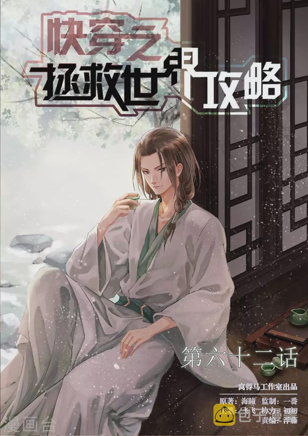 第62话0