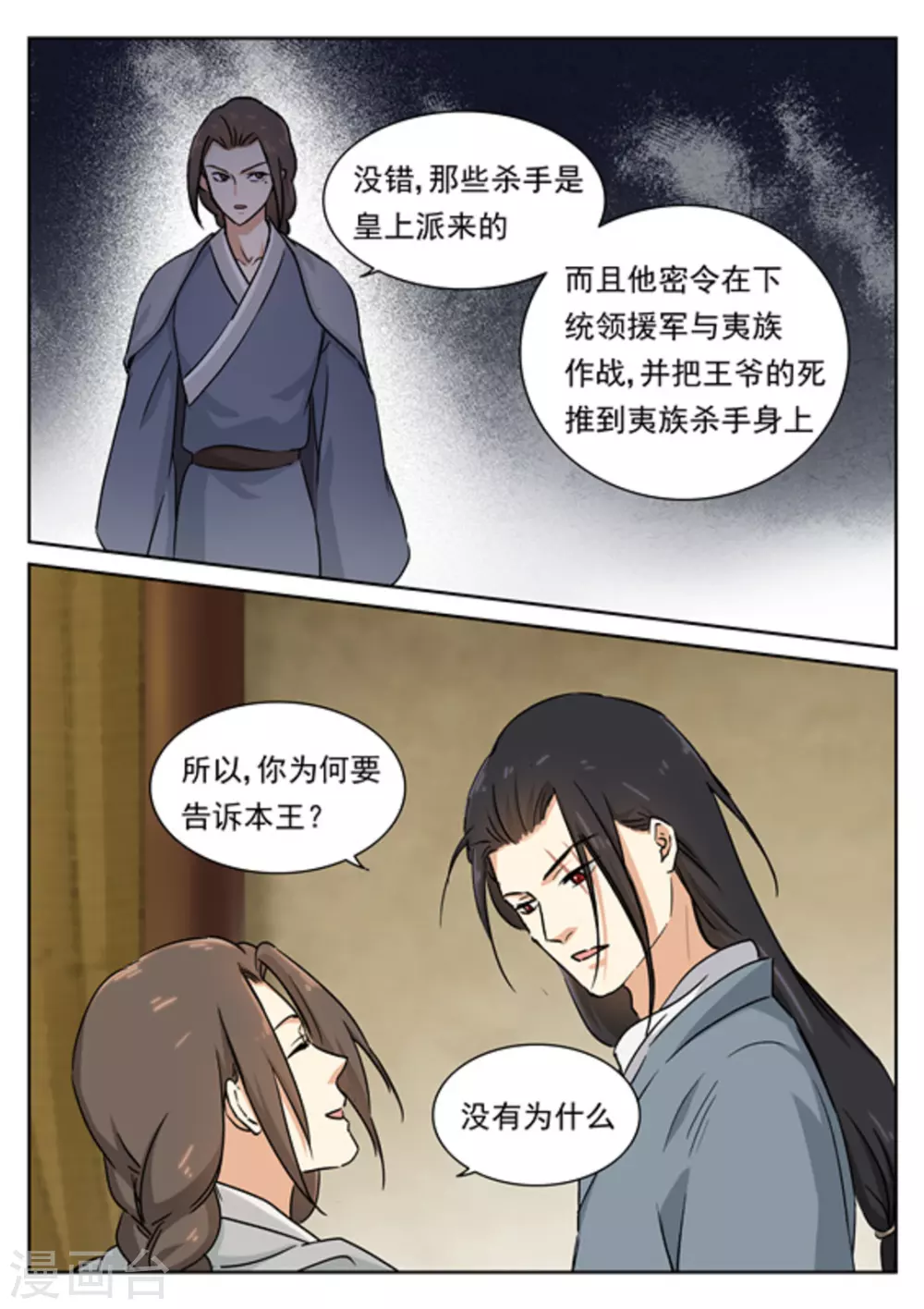 第49话6