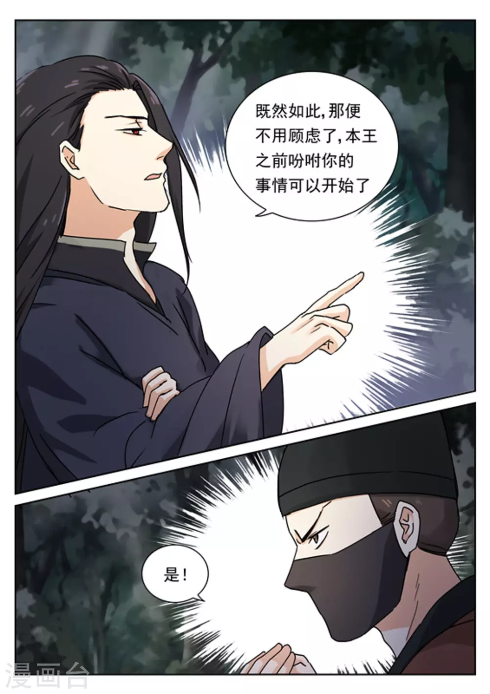 第46话12