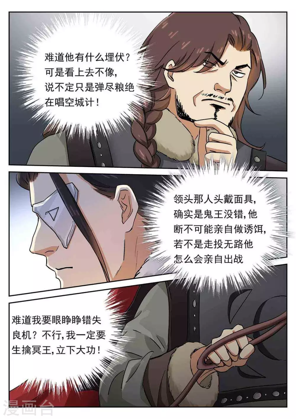 第52话10