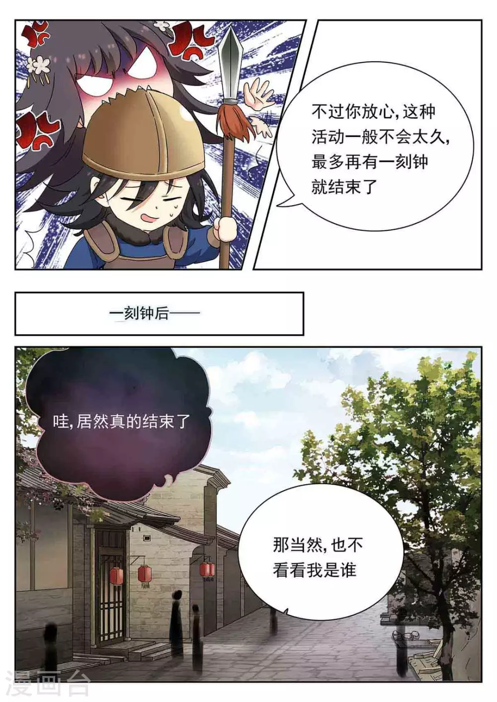 第58话5