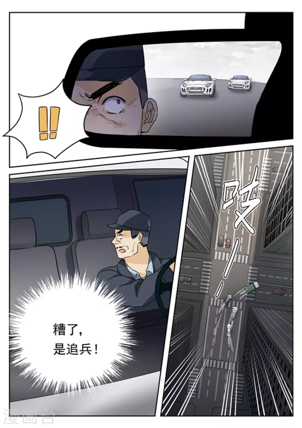第20话11