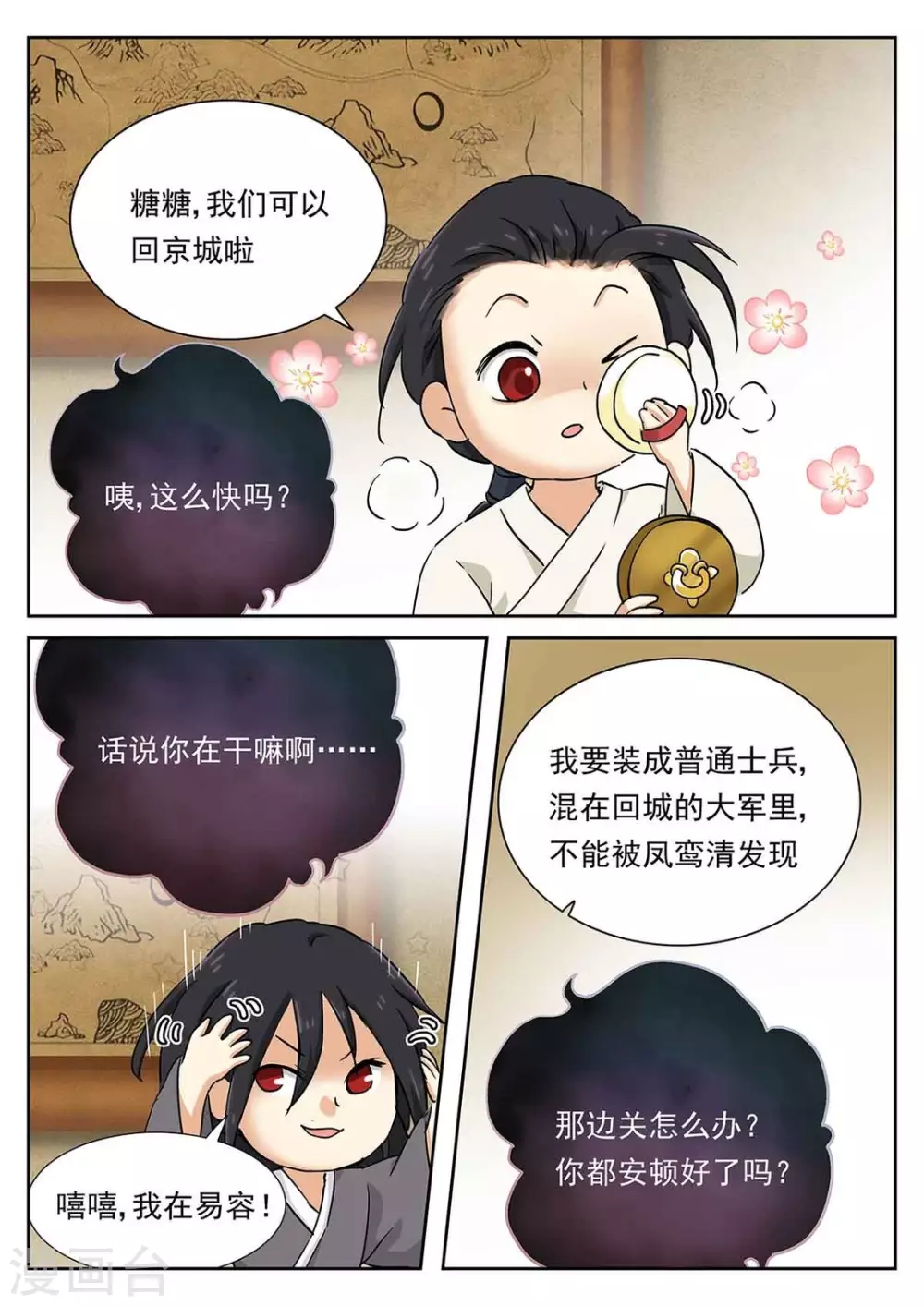 第57话13