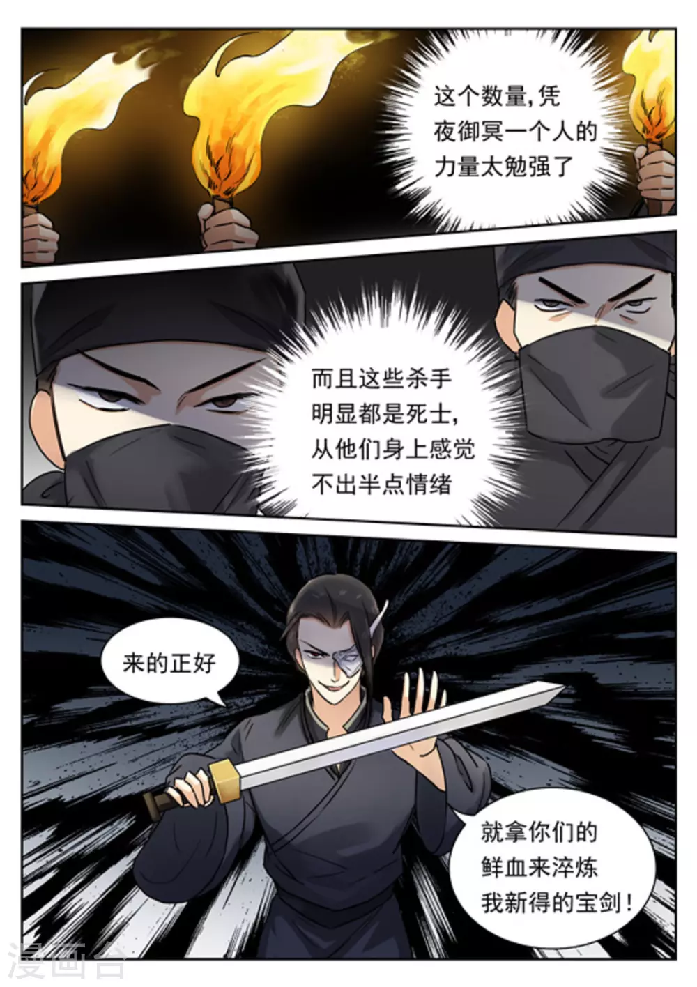 第41话6