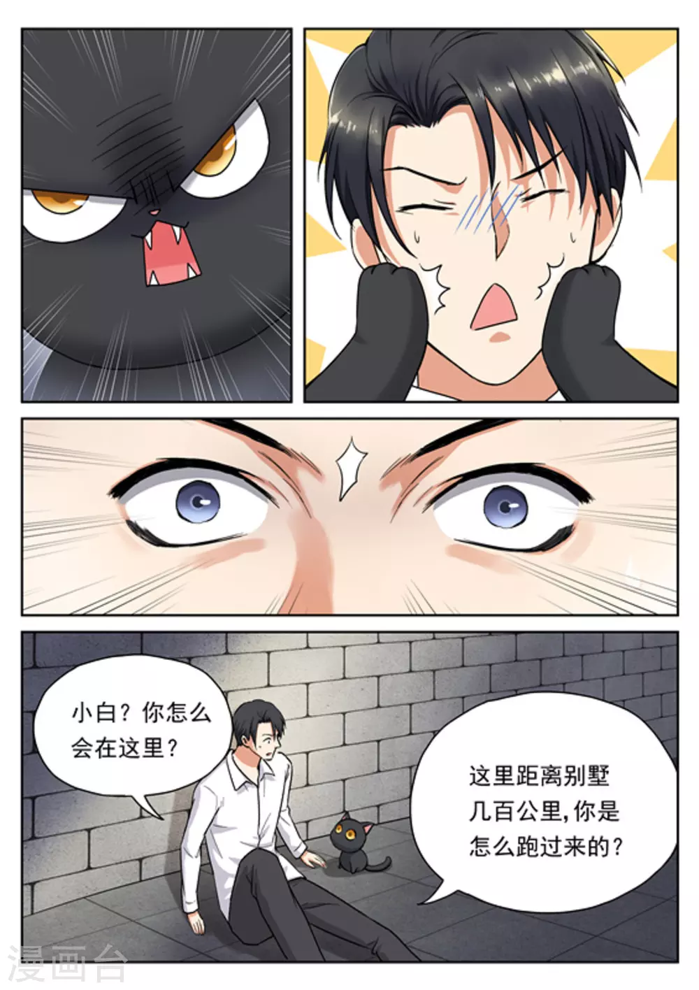 第23话5
