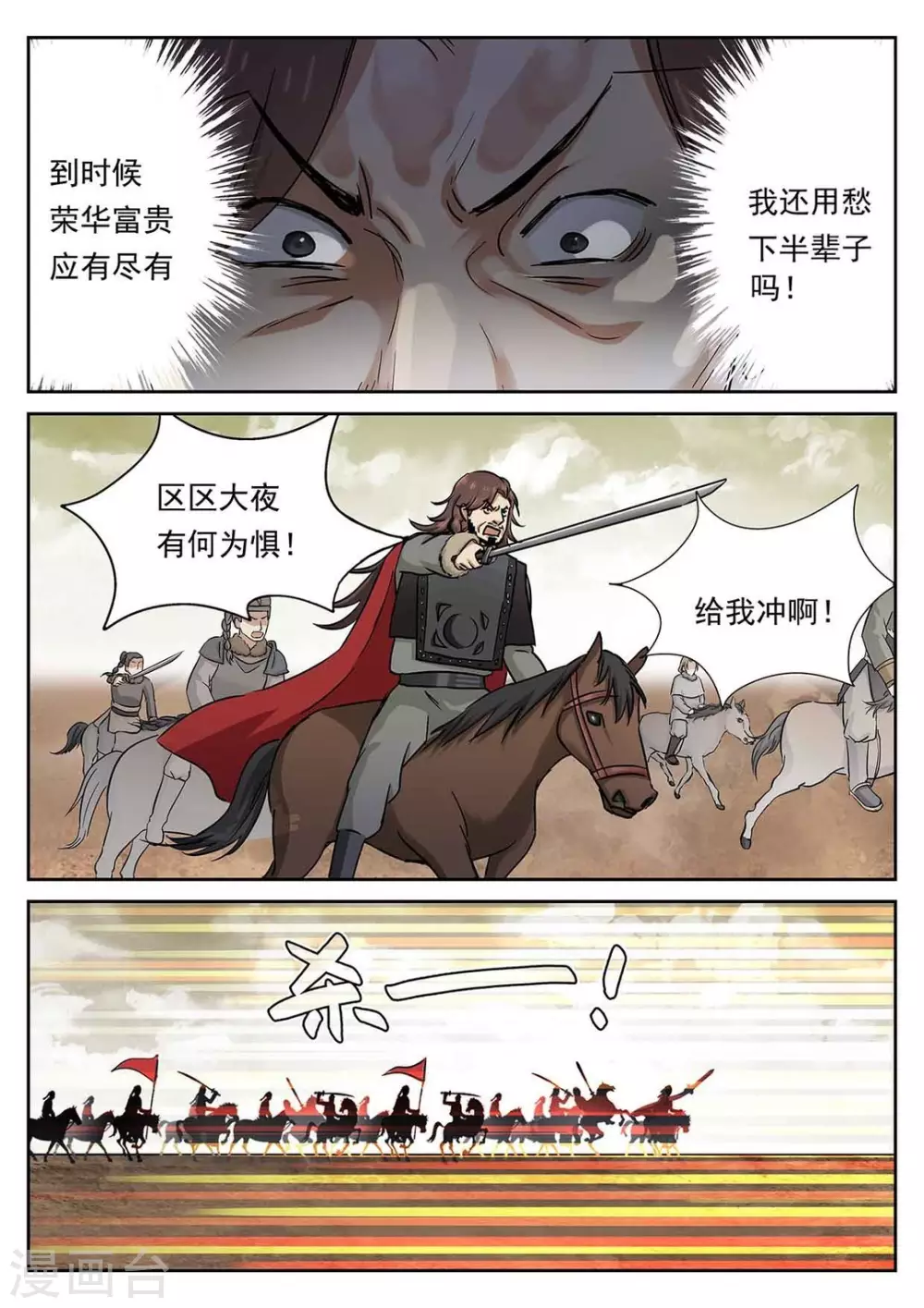 第52话11