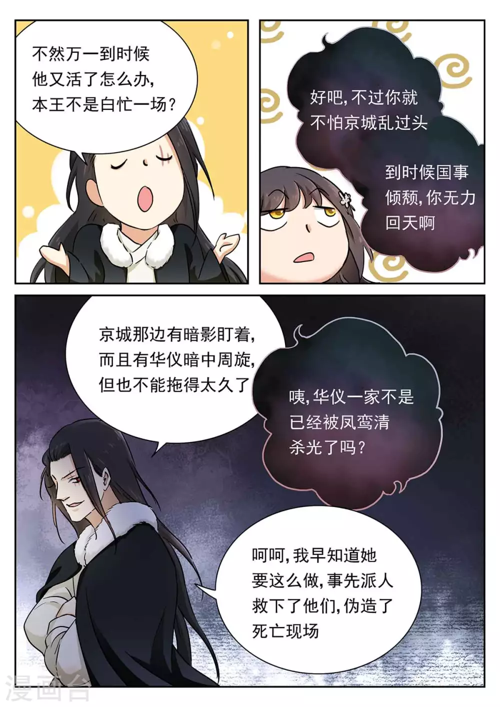 第56话9