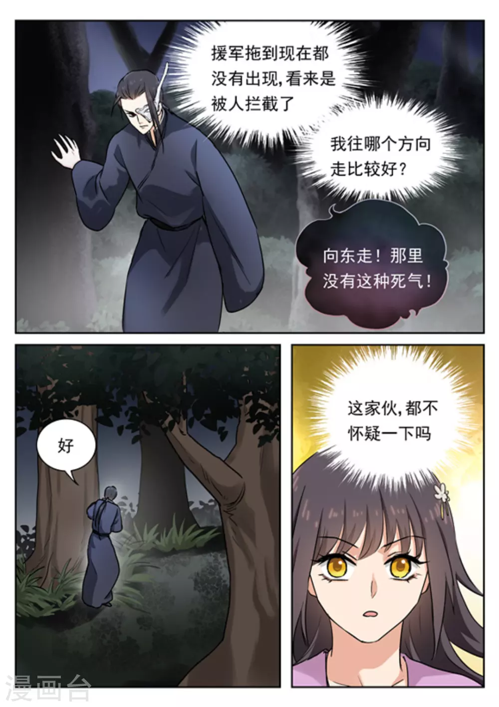 第42话4