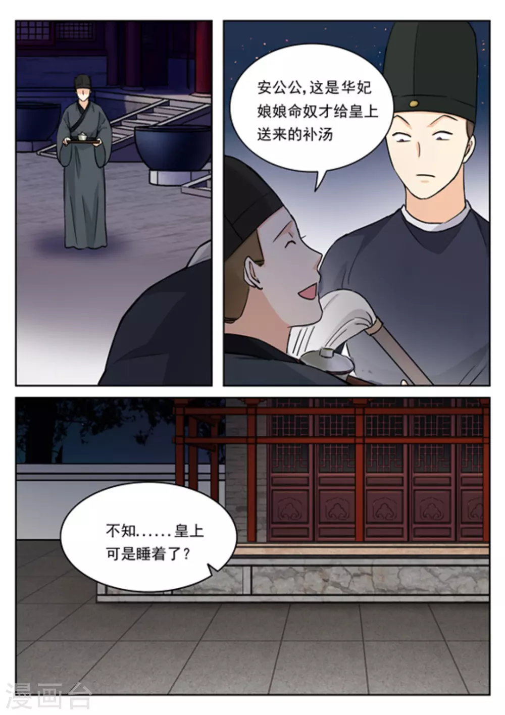 第43话2