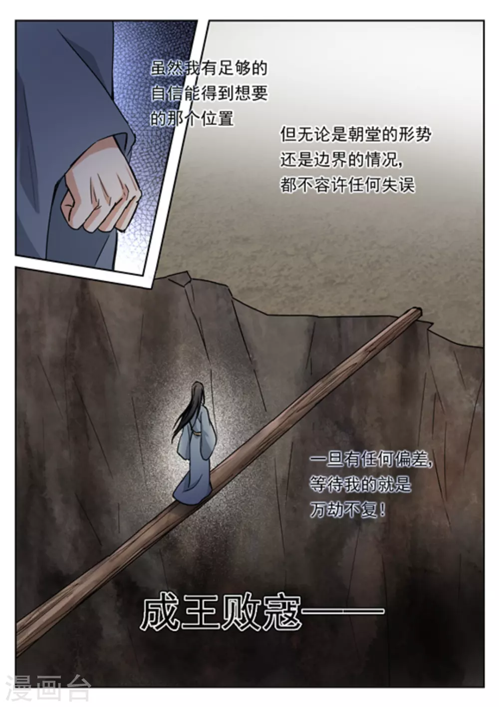 第49话12
