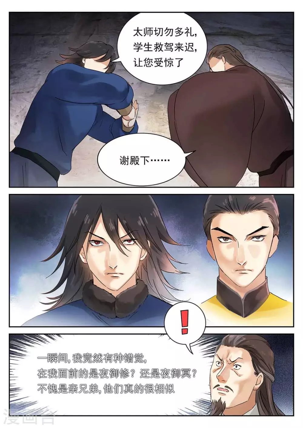 第59话2