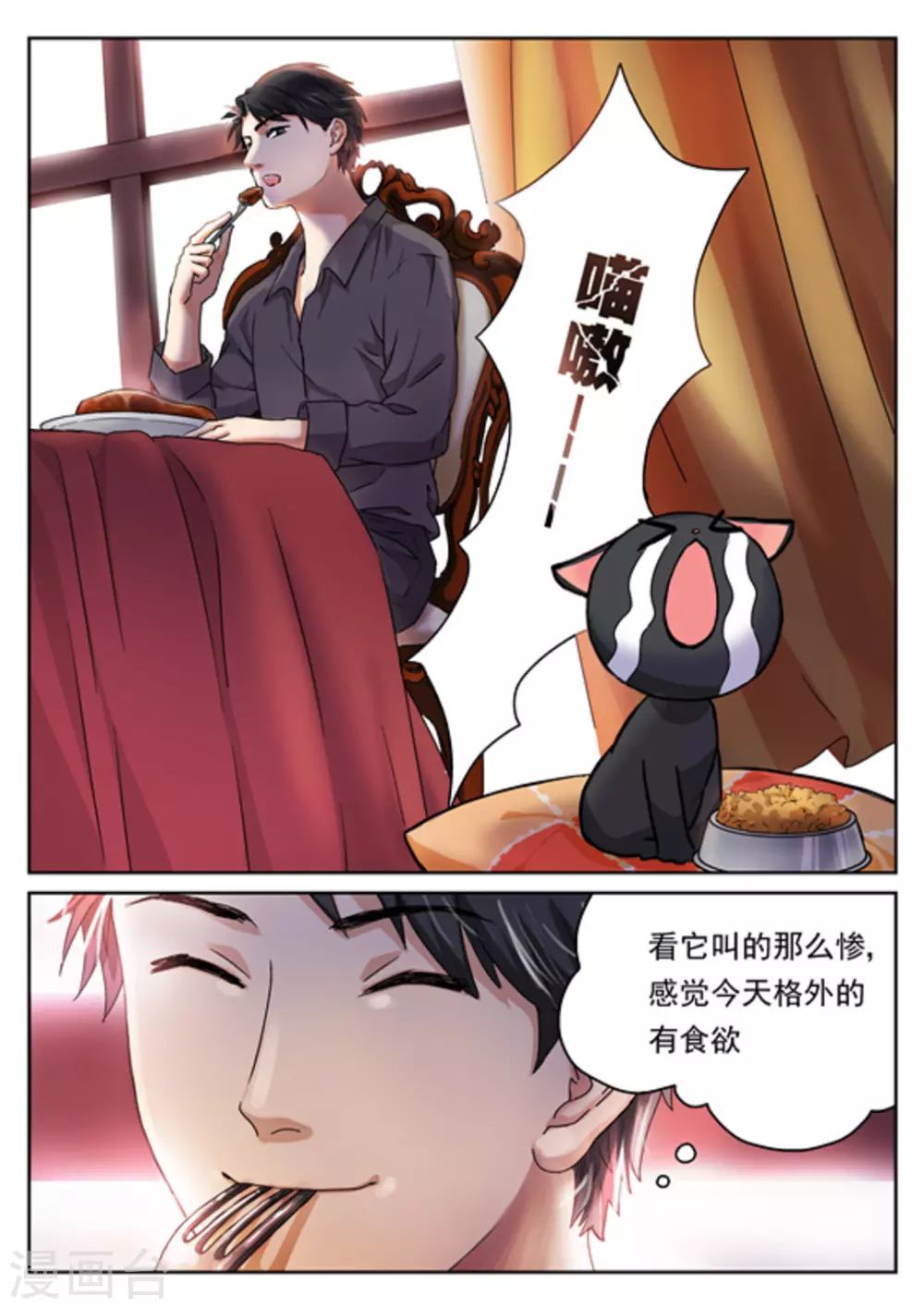 第3话14