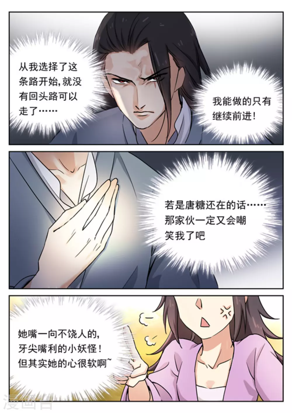 第49话13