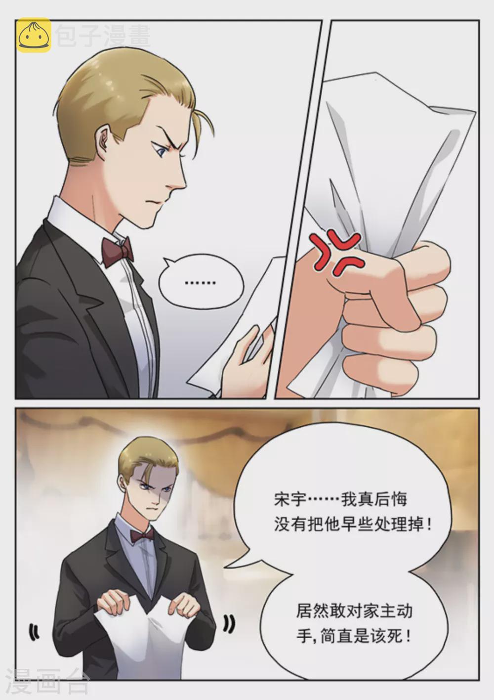 第18话3