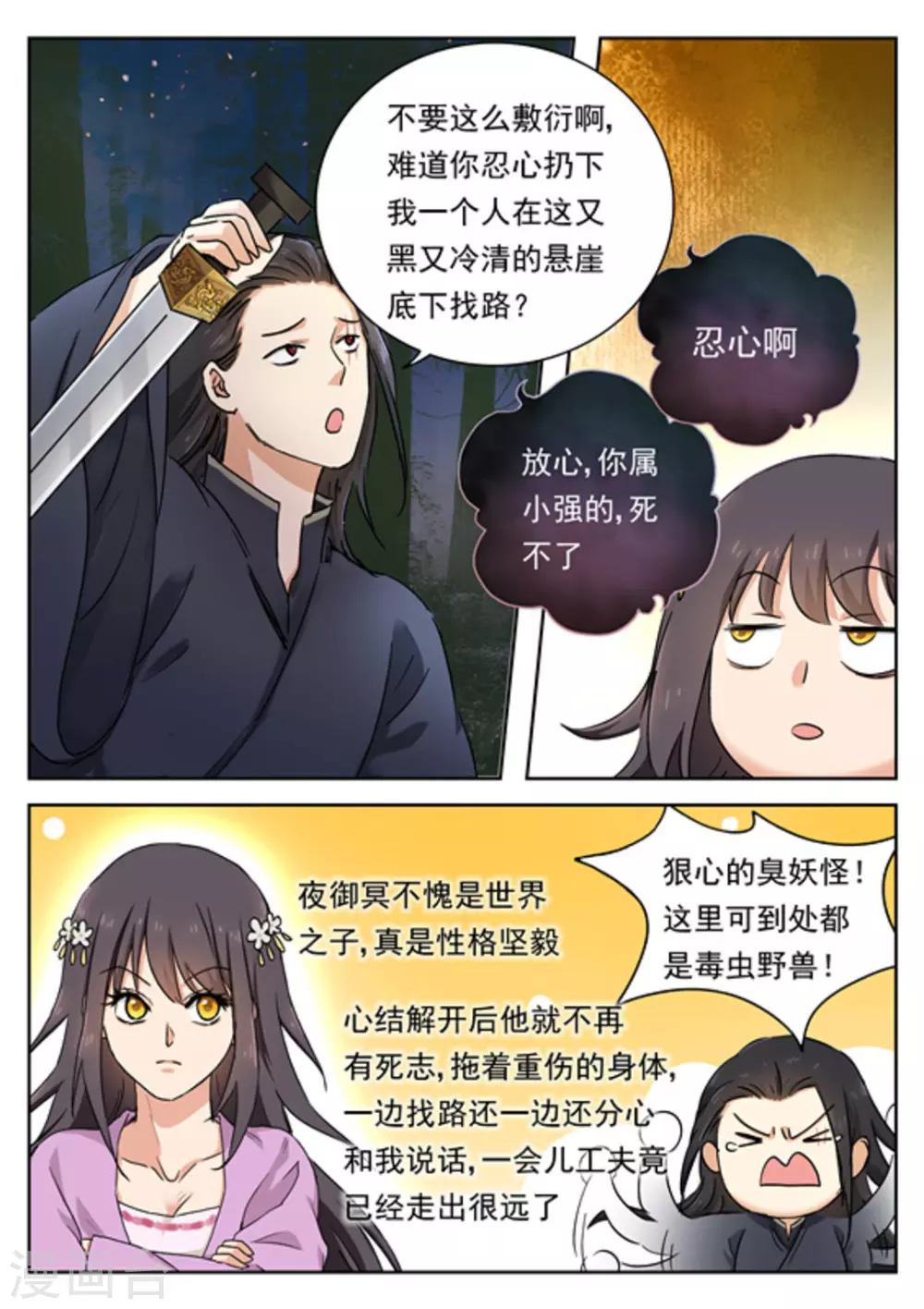 第45话2