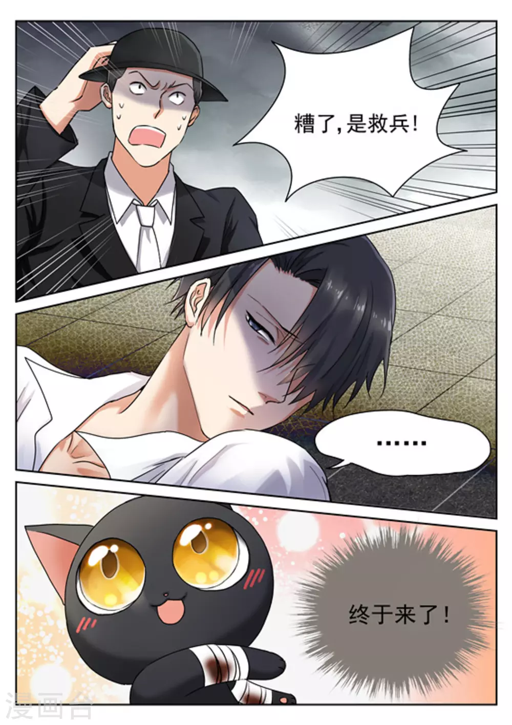 第26话17