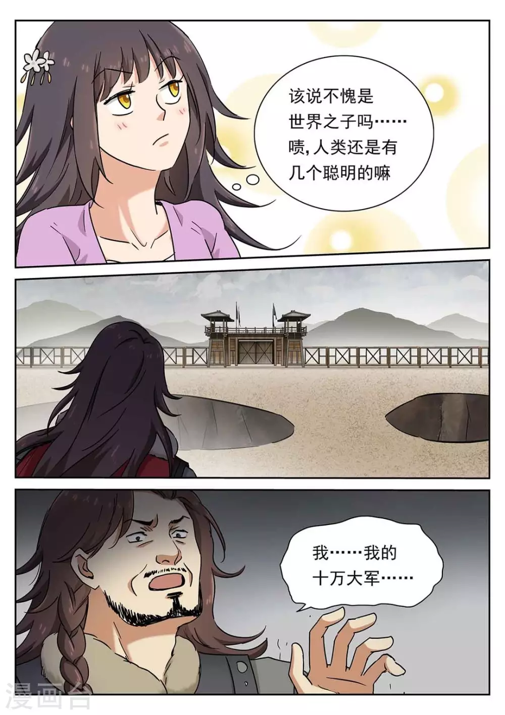 第53话10