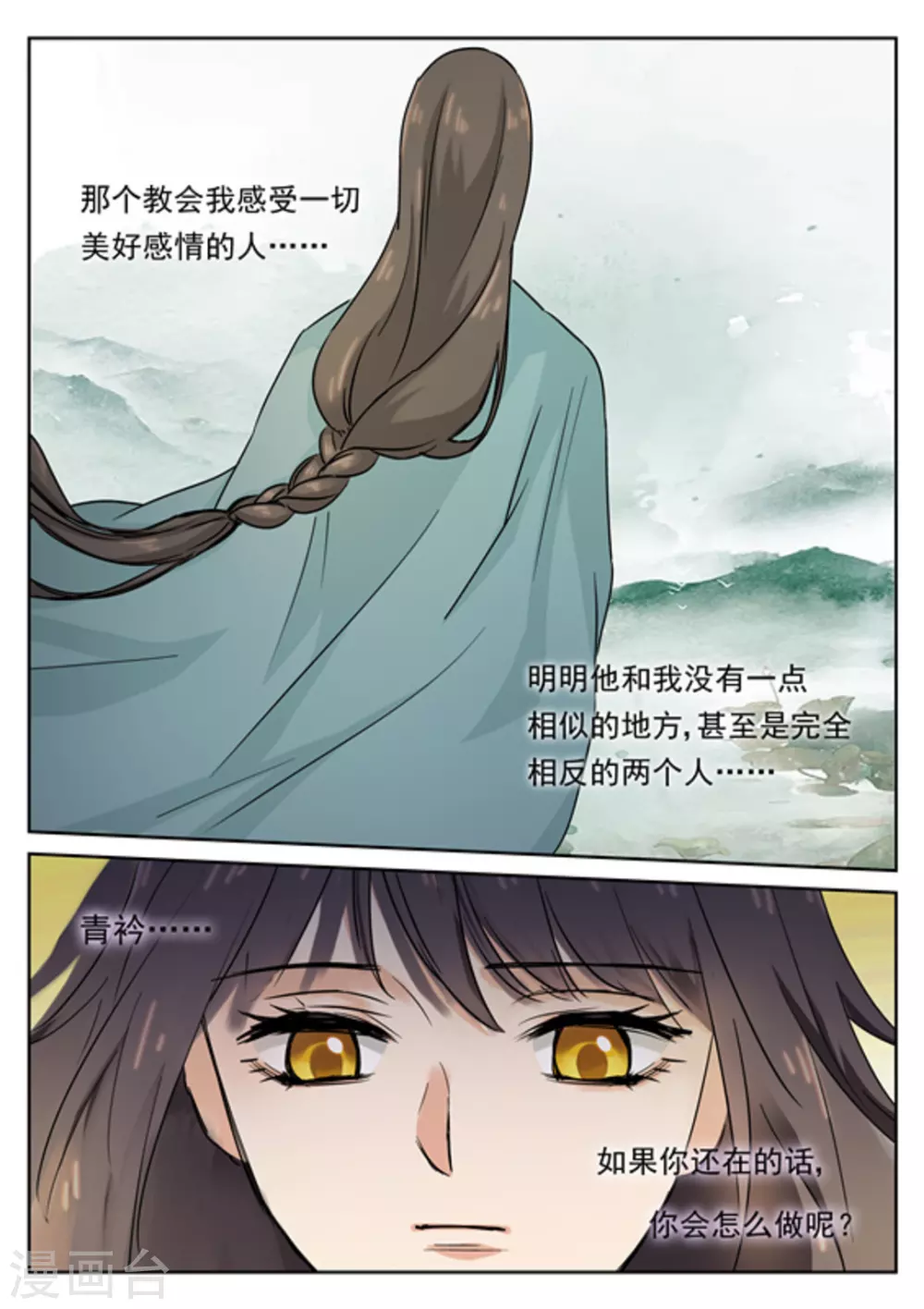第42话12
