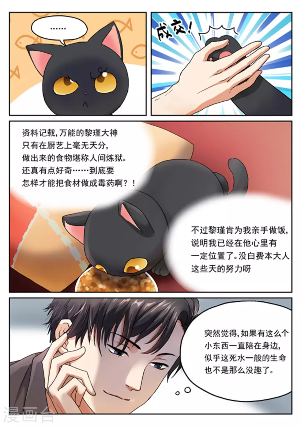 第3话16