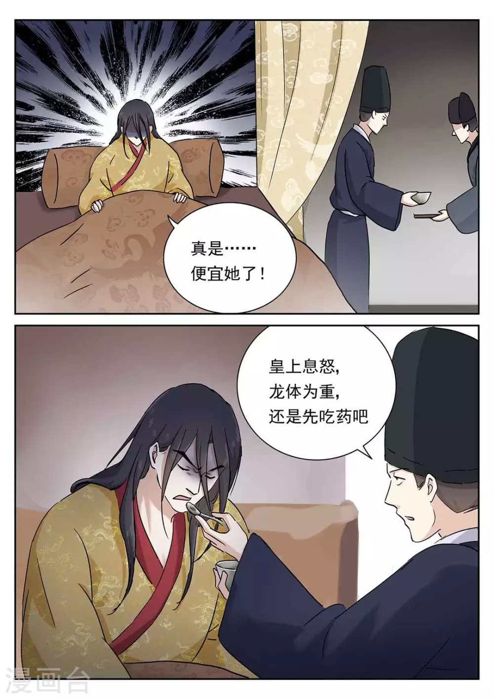 第56话4