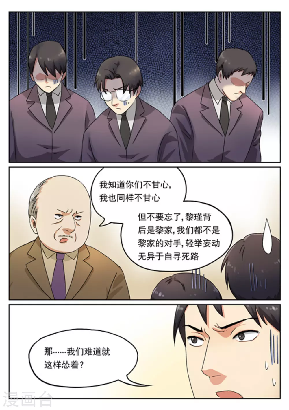 第7话6