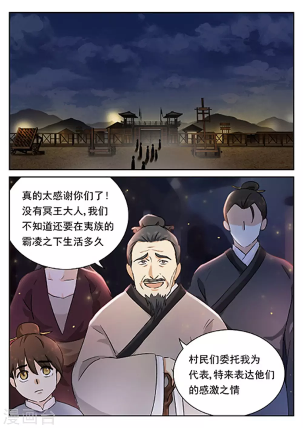 第54话15